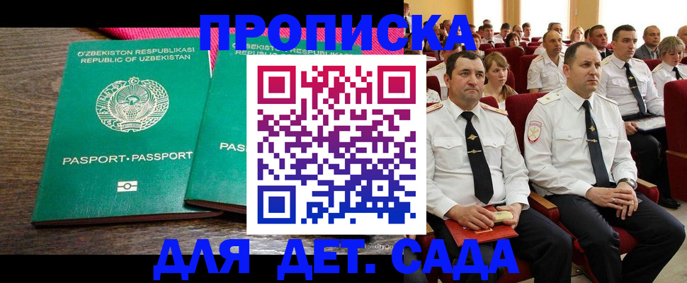 временная регистрация для школы в Сухом Логе