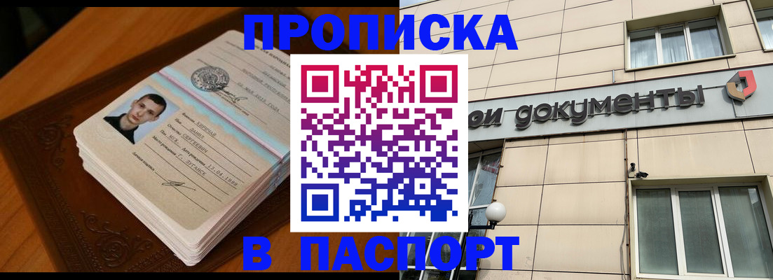 временная регистрация собственник в Сухом Логе