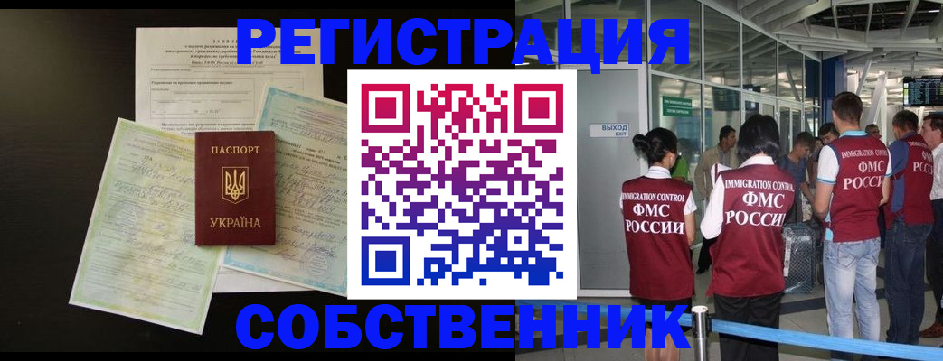 прописка в квартире в Сухом Логе
