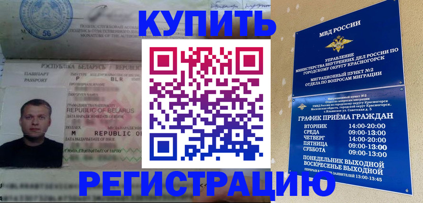 прописка законно в Сухом Логе
