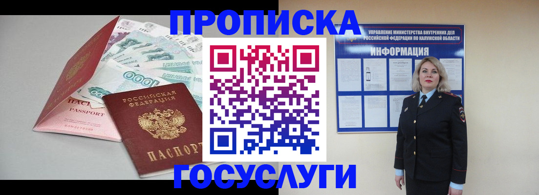 прописка иностранных граждан в Сухом Логе