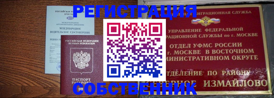 временная регистрация госуслуги в Сухом Логе